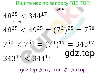 ГДЗ Алгебра, 7 класс Учебник, авторы: Мерзляк Аркадий Григорьевич, Полонский Виталий Борисович, Якир Михаил Семёнович, издательство Просвещение, Москва, 2023, голубого цвета, страница 59, номер 336, Решение 4