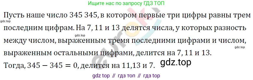 ГДЗ Алгебра, 7 класс Учебник, авторы: Мерзляк Аркадий Григорьевич, Полонский Виталий Борисович, Якир Михаил Семёнович, издательство Просвещение, Москва, 2023, голубого цвета, страница 60, номер 341, Решение 4