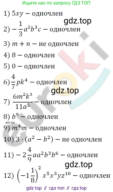 ГДЗ Алгебра, 7 класс Учебник, авторы: Мерзляк Аркадий Григорьевич, Полонский Виталий Борисович, Якир Михаил Семёнович, издательство Просвещение, Москва, 2023, голубого цвета, страница 63, номер 345, Решение 4