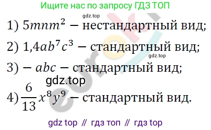 ГДЗ Алгебра, 7 класс Учебник, авторы: Мерзляк Аркадий Григорьевич, Полонский Виталий Борисович, Якир Михаил Семёнович, издательство Просвещение, Москва, 2023, голубого цвета, страница 63, номер 346, Решение 4