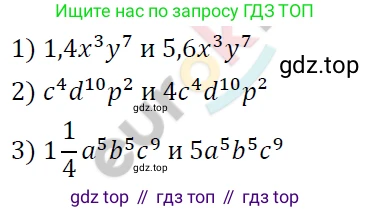 ГДЗ Алгебра, 7 класс Учебник, авторы: Мерзляк Аркадий Григорьевич, Полонский Виталий Борисович, Якир Михаил Семёнович, издательство Просвещение, Москва, 2023, голубого цвета, страница 63, номер 348, Решение 4
