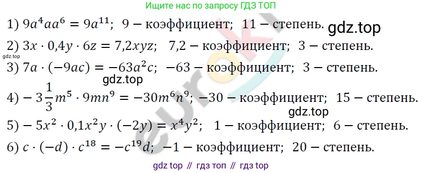 ГДЗ Алгебра, 7 класс Учебник, авторы: Мерзляк Аркадий Григорьевич, Полонский Виталий Борисович, Якир Михаил Семёнович, издательство Просвещение, Москва, 2023, голубого цвета, страница 63, номер 349, Решение 4