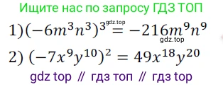 ГДЗ Алгебра, 7 класс Учебник, авторы: Мерзляк Аркадий Григорьевич, Полонский Виталий Борисович, Якир Михаил Семёнович, издательство Просвещение, Москва, 2023, голубого цвета, страница 65, номер 359, Решение 4