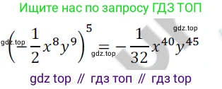 ГДЗ Алгебра, 7 класс Учебник, авторы: Мерзляк Аркадий Григорьевич, Полонский Виталий Борисович, Якир Михаил Семёнович, издательство Просвещение, Москва, 2023, голубого цвета, страница 65, номер 359, Решение 4 (продолжение 2)