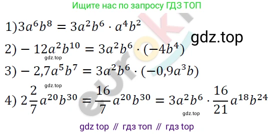 ГДЗ Алгебра, 7 класс Учебник, авторы: Мерзляк Аркадий Григорьевич, Полонский Виталий Борисович, Якир Михаил Семёнович, издательство Просвещение, Москва, 2023, голубого цвета, страница 65, номер 361, Решение 4