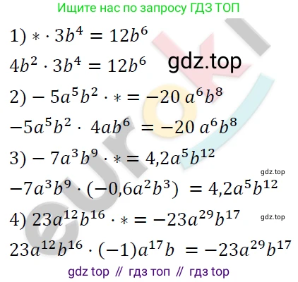 ГДЗ Алгебра, 7 класс Учебник, авторы: Мерзляк Аркадий Григорьевич, Полонский Виталий Борисович, Якир Михаил Семёнович, издательство Просвещение, Москва, 2023, голубого цвета, страница 66, номер 362, Решение 4