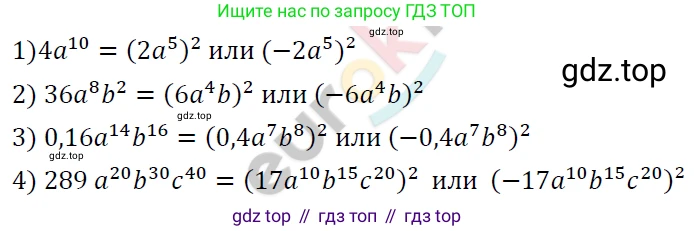 ГДЗ Алгебра, 7 класс Учебник, авторы: Мерзляк Аркадий Григорьевич, Полонский Виталий Борисович, Якир Михаил Семёнович, издательство Просвещение, Москва, 2023, голубого цвета, страница 66, номер 364, Решение 4