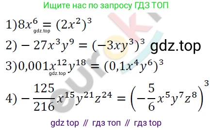 ГДЗ Алгебра, 7 класс Учебник, авторы: Мерзляк Аркадий Григорьевич, Полонский Виталий Борисович, Якир Михаил Семёнович, издательство Просвещение, Москва, 2023, голубого цвета, страница 66, номер 365, Решение 4