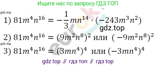 ГДЗ Алгебра, 7 класс Учебник, авторы: Мерзляк Аркадий Григорьевич, Полонский Виталий Борисович, Якир Михаил Семёнович, издательство Просвещение, Москва, 2023, голубого цвета, страница 66, номер 367, Решение 4