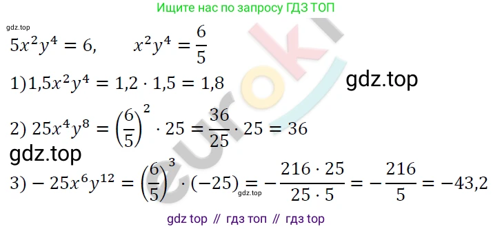ГДЗ Алгебра, 7 класс Учебник, авторы: Мерзляк Аркадий Григорьевич, Полонский Виталий Борисович, Якир Михаил Семёнович, издательство Просвещение, Москва, 2023, голубого цвета, страница 67, номер 371, Решение 4
