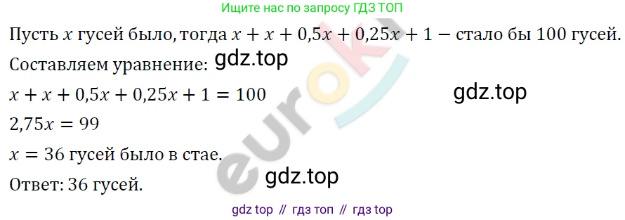 ГДЗ Алгебра, 7 класс Учебник, авторы: Мерзляк Аркадий Григорьевич, Полонский Виталий Борисович, Якир Михаил Семёнович, издательство Просвещение, Москва, 2023, голубого цвета, страница 67, номер 376, Решение 4