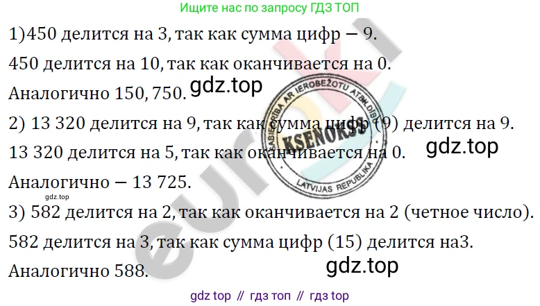 ГДЗ Алгебра, 7 класс Учебник, авторы: Мерзляк Аркадий Григорьевич, Полонский Виталий Борисович, Якир Михаил Семёнович, издательство Просвещение, Москва, 2023, голубого цвета, страница 67, номер 377, Решение 4