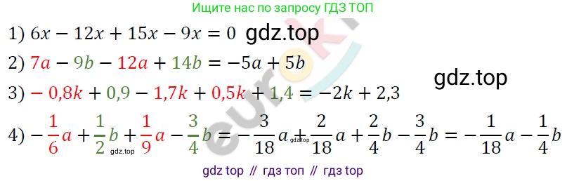 ГДЗ Алгебра, 7 класс Учебник, авторы: Мерзляк Аркадий Григорьевич, Полонский Виталий Борисович, Якир Михаил Семёнович, издательство Просвещение, Москва, 2023, голубого цвета, страница 67, номер 378, Решение 4