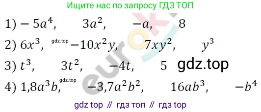 ГДЗ Алгебра, 7 класс Учебник, авторы: Мерзляк Аркадий Григорьевич, Полонский Виталий Борисович, Якир Михаил Семёнович, издательство Просвещение, Москва, 2023, голубого цвета, страница 70, номер 381, Решение 4