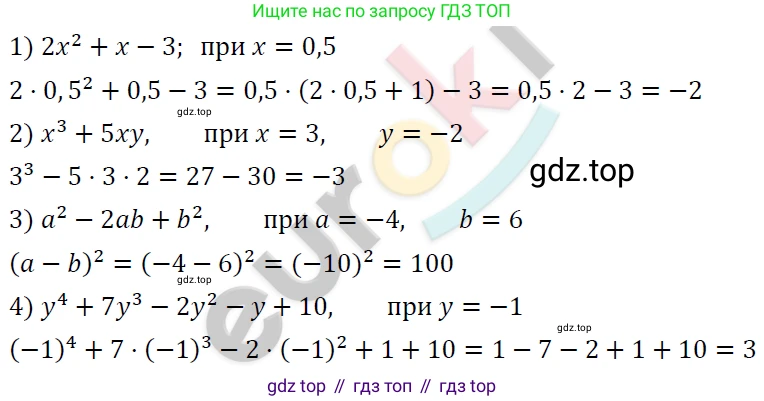 ГДЗ Алгебра, 7 класс Учебник, авторы: Мерзляк Аркадий Григорьевич, Полонский Виталий Борисович, Якир Михаил Семёнович, издательство Просвещение, Москва, 2023, голубого цвета, страница 70, номер 384, Решение 4
