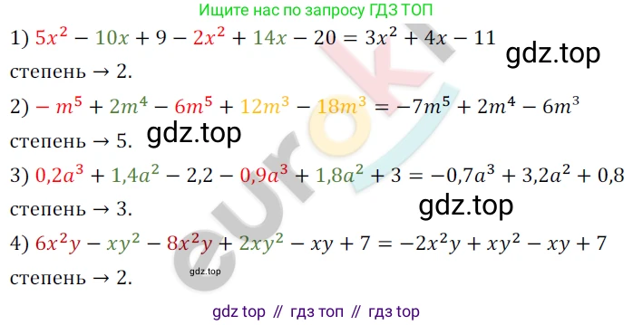 ГДЗ Алгебра, 7 класс Учебник, авторы: Мерзляк Аркадий Григорьевич, Полонский Виталий Борисович, Якир Михаил Семёнович, издательство Просвещение, Москва, 2023, голубого цвета, страница 70, номер 389, Решение 4