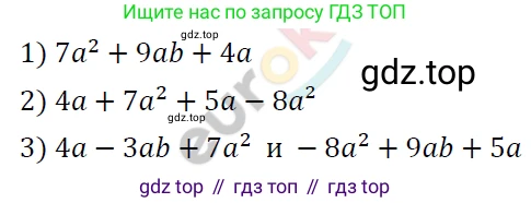 ГДЗ Алгебра, 7 класс Учебник, авторы: Мерзляк Аркадий Григорьевич, Полонский Виталий Борисович, Якир Михаил Семёнович, издательство Просвещение, Москва, 2023, голубого цвета, страница 71, номер 394, Решение 4