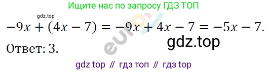 ГДЗ Алгебра, 7 класс Учебник, авторы: Мерзляк Аркадий Григорьевич, Полонский Виталий Борисович, Якир Михаил Семёнович, издательство Просвещение, Москва, 2023, голубого цвета, страница 72, номер 398, Решение 4