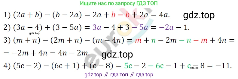 ГДЗ Алгебра, 7 класс Учебник, авторы: Мерзляк Аркадий Григорьевич, Полонский Виталий Борисович, Якир Михаил Семёнович, издательство Просвещение, Москва, 2023, голубого цвета, страница 72, номер 400, Решение 4