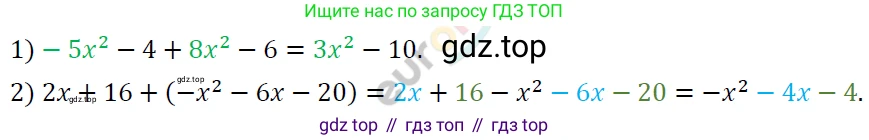 ГДЗ Алгебра, 7 класс Учебник, авторы: Мерзляк Аркадий Григорьевич, Полонский Виталий Борисович, Якир Михаил Семёнович, издательство Просвещение, Москва, 2023, голубого цвета, страница 74, номер 403, Решение 4