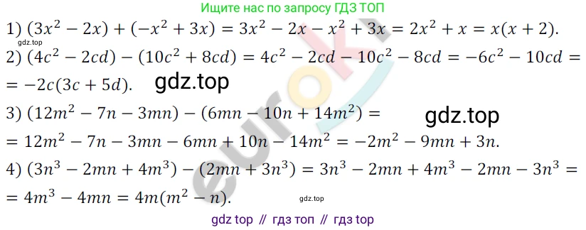 ГДЗ Алгебра, 7 класс Учебник, авторы: Мерзляк Аркадий Григорьевич, Полонский Виталий Борисович, Якир Михаил Семёнович, издательство Просвещение, Москва, 2023, голубого цвета, страница 74, номер 409, Решение 4