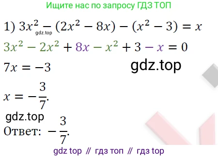 ГДЗ Алгебра, 7 класс Учебник, авторы: Мерзляк Аркадий Григорьевич, Полонский Виталий Борисович, Якир Михаил Семёнович, издательство Просвещение, Москва, 2023, голубого цвета, страница 75, номер 413, Решение 4