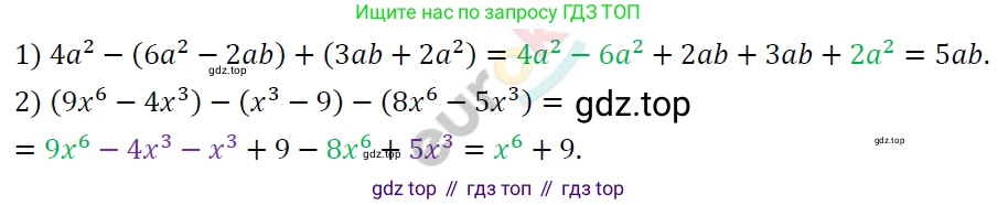 ГДЗ Алгебра, 7 класс Учебник, авторы: Мерзляк Аркадий Григорьевич, Полонский Виталий Борисович, Якир Михаил Семёнович, издательство Просвещение, Москва, 2023, голубого цвета, страница 75, номер 416, Решение 4