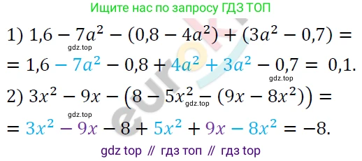 ГДЗ Алгебра, 7 класс Учебник, авторы: Мерзляк Аркадий Григорьевич, Полонский Виталий Борисович, Якир Михаил Семёнович, издательство Просвещение, Москва, 2023, голубого цвета, страница 75, номер 419, Решение 4