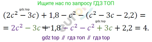 ГДЗ Алгебра, 7 класс Учебник, авторы: Мерзляк Аркадий Григорьевич, Полонский Виталий Борисович, Якир Михаил Семёнович, издательство Просвещение, Москва, 2023, голубого цвета, страница 75, номер 420, Решение 4