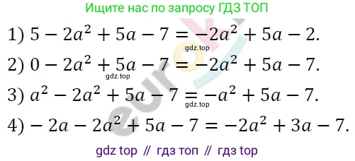 ГДЗ Алгебра, 7 класс Учебник, авторы: Мерзляк Аркадий Григорьевич, Полонский Виталий Борисович, Якир Михаил Семёнович, издательство Просвещение, Москва, 2023, голубого цвета, страница 75, номер 421, Решение 4