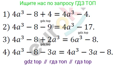 ГДЗ Алгебра, 7 класс Учебник, авторы: Мерзляк Аркадий Григорьевич, Полонский Виталий Борисович, Якир Михаил Семёнович, издательство Просвещение, Москва, 2023, голубого цвета, страница 75, номер 422, Решение 4