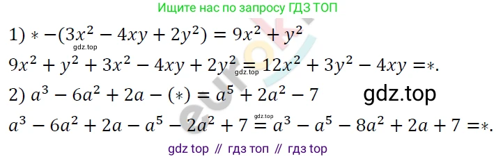 ГДЗ Алгебра, 7 класс Учебник, авторы: Мерзляк Аркадий Григорьевич, Полонский Виталий Борисович, Якир Михаил Семёнович, издательство Просвещение, Москва, 2023, голубого цвета, страница 76, номер 423, Решение 4