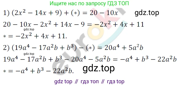 ГДЗ Алгебра, 7 класс Учебник, авторы: Мерзляк Аркадий Григорьевич, Полонский Виталий Борисович, Якир Михаил Семёнович, издательство Просвещение, Москва, 2023, голубого цвета, страница 76, номер 424, Решение 4