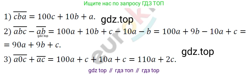 ГДЗ Алгебра, 7 класс Учебник, авторы: Мерзляк Аркадий Григорьевич, Полонский Виталий Борисович, Якир Михаил Семёнович, издательство Просвещение, Москва, 2023, голубого цвета, страница 76, номер 426, Решение 4
