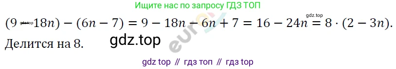ГДЗ Алгебра, 7 класс Учебник, авторы: Мерзляк Аркадий Григорьевич, Полонский Виталий Борисович, Якир Михаил Семёнович, издательство Просвещение, Москва, 2023, голубого цвета, страница 76, номер 428, Решение 4
