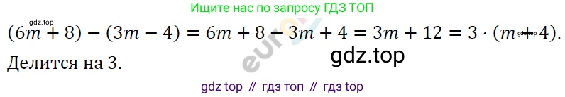 ГДЗ Алгебра, 7 класс Учебник, авторы: Мерзляк Аркадий Григорьевич, Полонский Виталий Борисович, Якир Михаил Семёнович, издательство Просвещение, Москва, 2023, голубого цвета, страница 76, номер 429, Решение 4