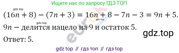 ГДЗ Алгебра, 7 класс Учебник, авторы: Мерзляк Аркадий Григорьевич, Полонский Виталий Борисович, Якир Михаил Семёнович, издательство Просвещение, Москва, 2023, голубого цвета, страница 76, номер 431, Решение 4