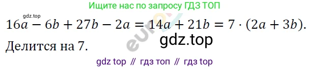 ГДЗ Алгебра, 7 класс Учебник, авторы: Мерзляк Аркадий Григорьевич, Полонский Виталий Борисович, Якир Михаил Семёнович, издательство Просвещение, Москва, 2023, голубого цвета, страница 76, номер 433, Решение 4