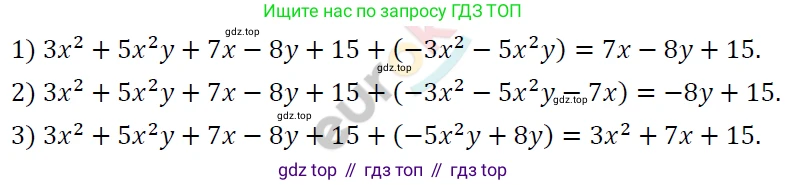 ГДЗ Алгебра, 7 класс Учебник, авторы: Мерзляк Аркадий Григорьевич, Полонский Виталий Борисович, Якир Михаил Семёнович, издательство Просвещение, Москва, 2023, голубого цвета, страница 76, номер 435, Решение 4