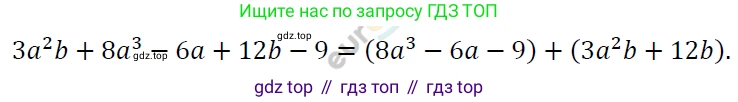 ГДЗ Алгебра, 7 класс Учебник, авторы: Мерзляк Аркадий Григорьевич, Полонский Виталий Борисович, Якир Михаил Семёнович, издательство Просвещение, Москва, 2023, голубого цвета, страница 77, номер 436, Решение 4