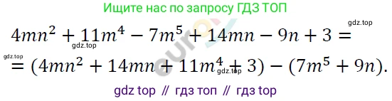 ГДЗ Алгебра, 7 класс Учебник, авторы: Мерзляк Аркадий Григорьевич, Полонский Виталий Борисович, Якир Михаил Семёнович, издательство Просвещение, Москва, 2023, голубого цвета, страница 77, номер 437, Решение 4