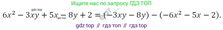 ГДЗ Алгебра, 7 класс Учебник, авторы: Мерзляк Аркадий Григорьевич, Полонский Виталий Борисович, Якир Михаил Семёнович, издательство Просвещение, Москва, 2023, голубого цвета, страница 77, номер 438, Решение 4