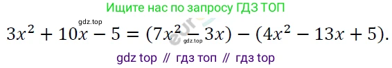ГДЗ Алгебра, 7 класс Учебник, авторы: Мерзляк Аркадий Григорьевич, Полонский Виталий Борисович, Якир Михаил Семёнович, издательство Просвещение, Москва, 2023, голубого цвета, страница 77, номер 440, Решение 4