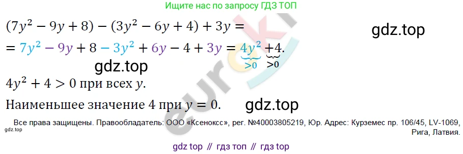 ГДЗ Алгебра, 7 класс Учебник, авторы: Мерзляк Аркадий Григорьевич, Полонский Виталий Борисович, Якир Михаил Семёнович, издательство Просвещение, Москва, 2023, голубого цвета, страница 77, номер 442, Решение 4
