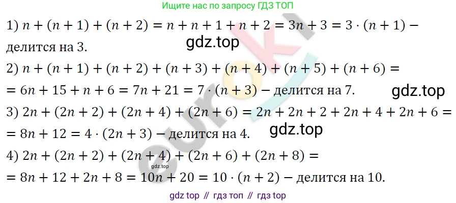 ГДЗ Алгебра, 7 класс Учебник, авторы: Мерзляк Аркадий Григорьевич, Полонский Виталий Борисович, Якир Михаил Семёнович, издательство Просвещение, Москва, 2023, голубого цвета, страница 77, номер 444, Решение 4