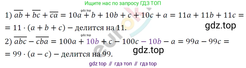 ГДЗ Алгебра, 7 класс Учебник, авторы: Мерзляк Аркадий Григорьевич, Полонский Виталий Борисович, Якир Михаил Семёнович, издательство Просвещение, Москва, 2023, голубого цвета, страница 77, номер 445, Решение 4