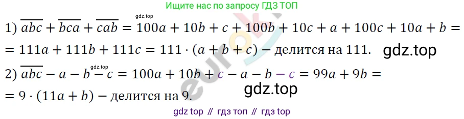 ГДЗ Алгебра, 7 класс Учебник, авторы: Мерзляк Аркадий Григорьевич, Полонский Виталий Борисович, Якир Михаил Семёнович, издательство Просвещение, Москва, 2023, голубого цвета, страница 78, номер 446, Решение 4