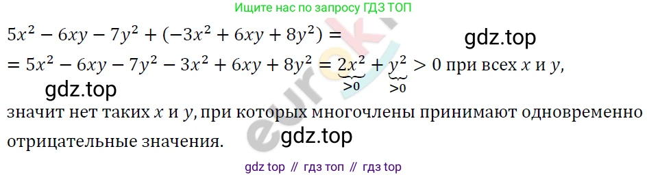 ГДЗ Алгебра, 7 класс Учебник, авторы: Мерзляк Аркадий Григорьевич, Полонский Виталий Борисович, Якир Михаил Семёнович, издательство Просвещение, Москва, 2023, голубого цвета, страница 78, номер 447, Решение 4