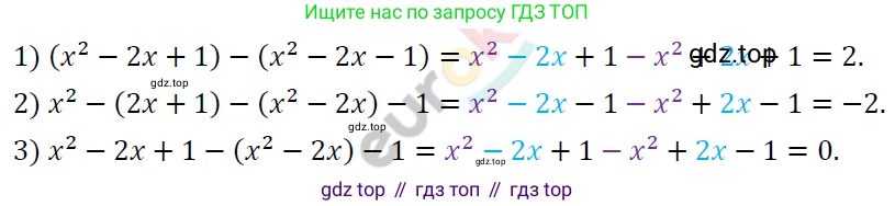 ГДЗ Алгебра, 7 класс Учебник, авторы: Мерзляк Аркадий Григорьевич, Полонский Виталий Борисович, Якир Михаил Семёнович, издательство Просвещение, Москва, 2023, голубого цвета, страница 78, номер 448, Решение 4