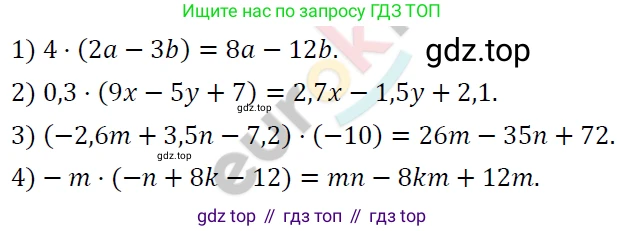 ГДЗ Алгебра, 7 класс Учебник, авторы: Мерзляк Аркадий Григорьевич, Полонский Виталий Борисович, Якир Михаил Семёнович, издательство Просвещение, Москва, 2023, голубого цвета, страница 79, номер 455, Решение 4